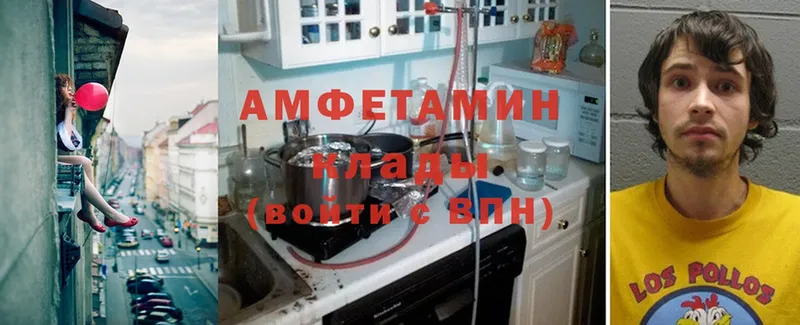 Amphetamine VHQ  Заозёрный 