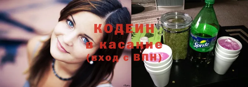 закладки  mega tor  Codein Purple Drank  Заозёрный 